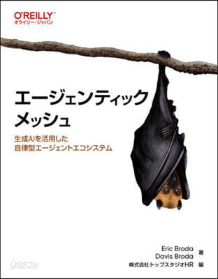 エ-ジェンティックメッシュ