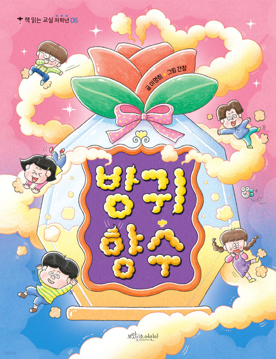 방귀 향수