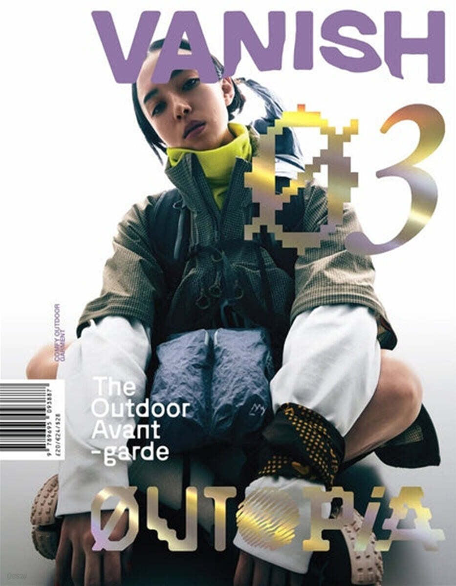 Vanish Magazine (연간) : 2026년 #3 (표지 랜덤 발송)