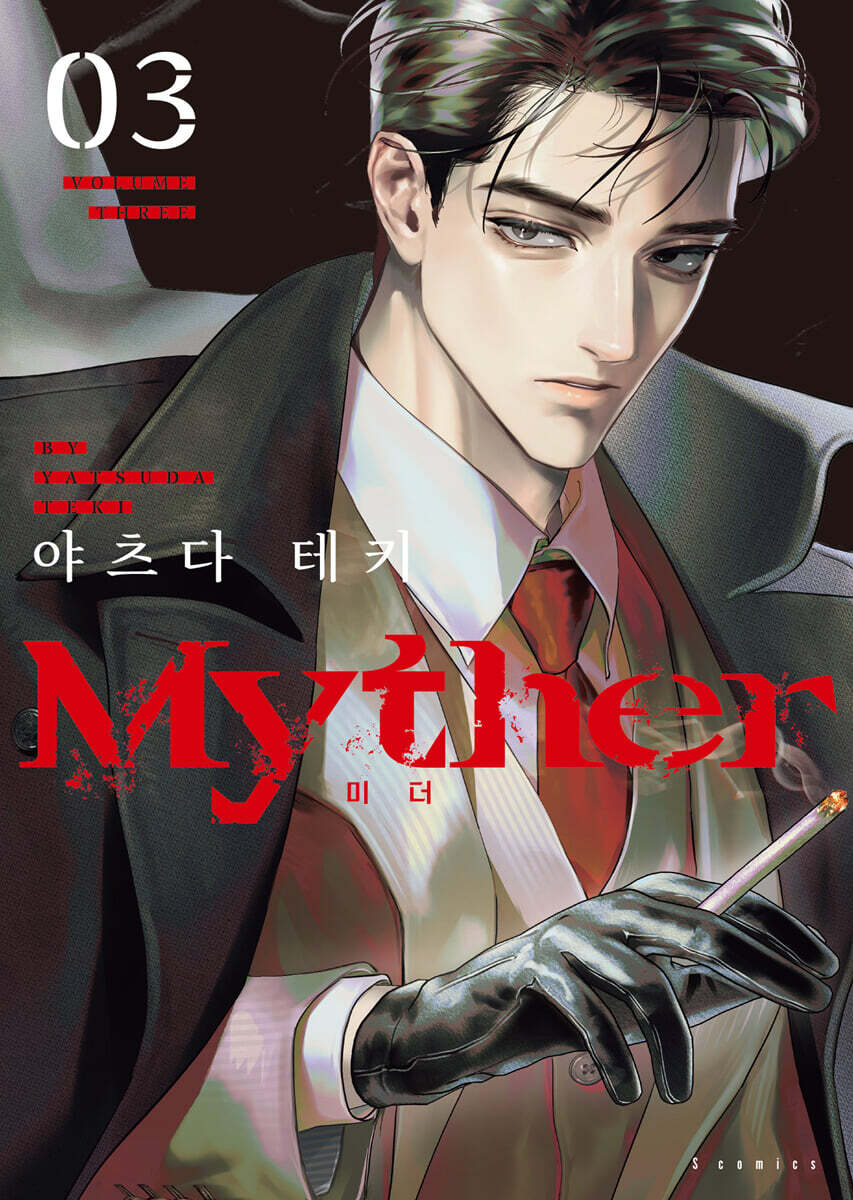 Myther 3