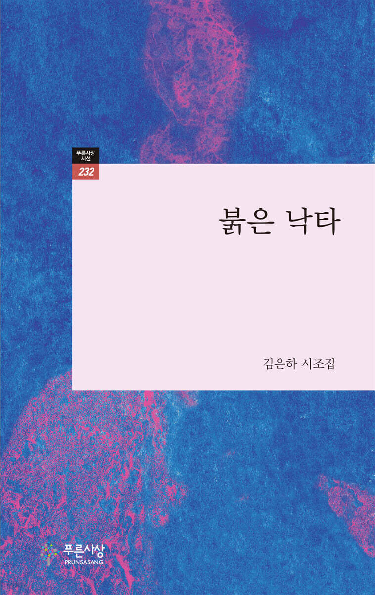 붉은 낙타