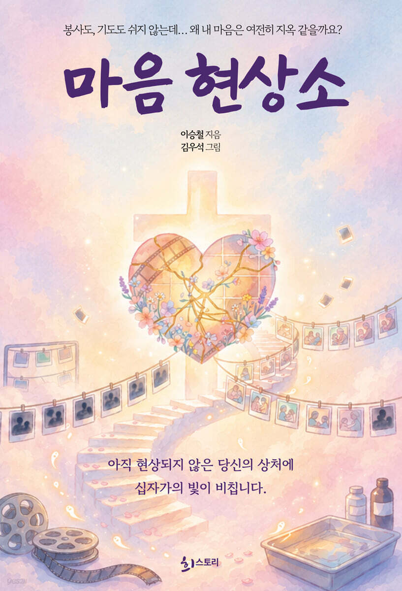 마음 현상소