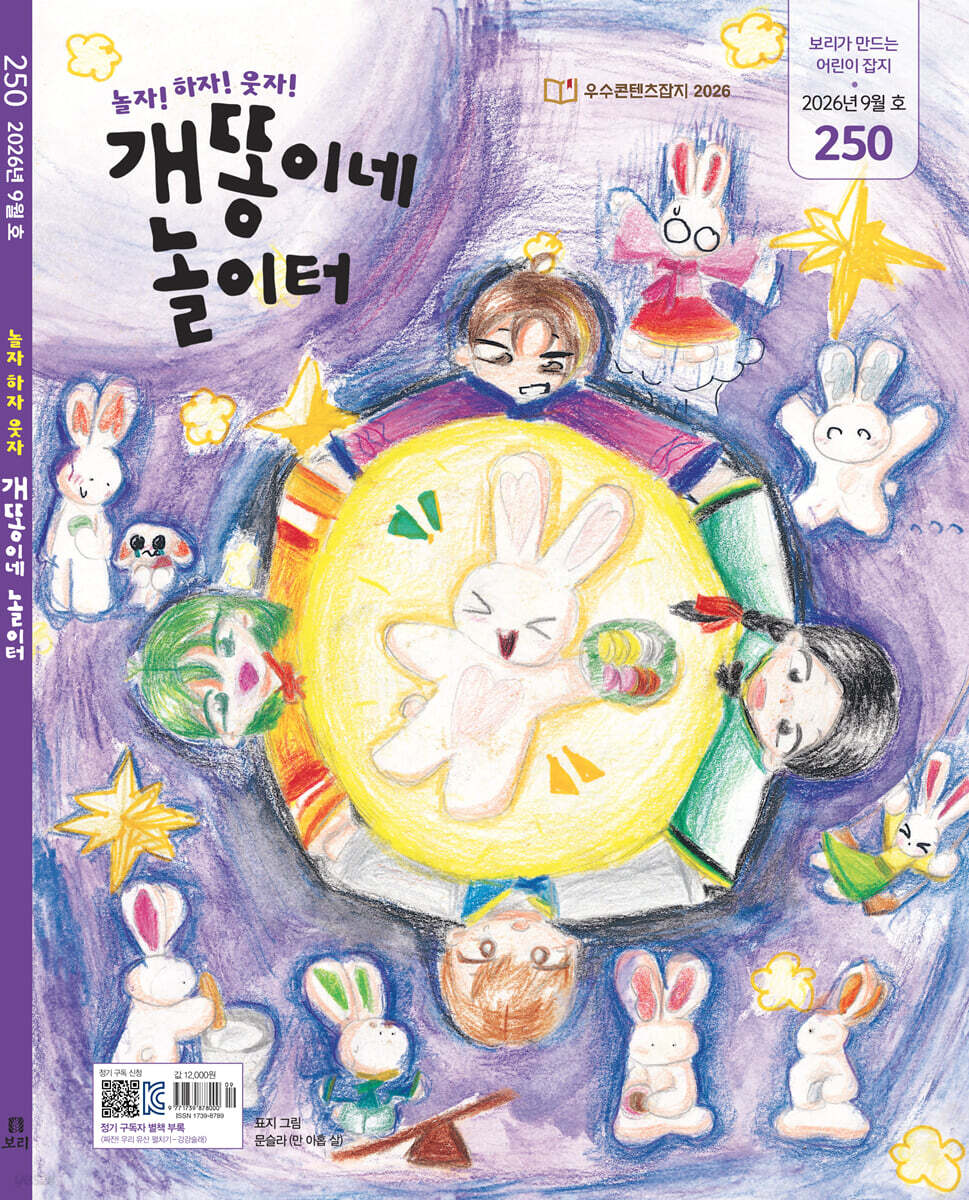 개똥이네 놀이터 (월간) : 9월 [2026]