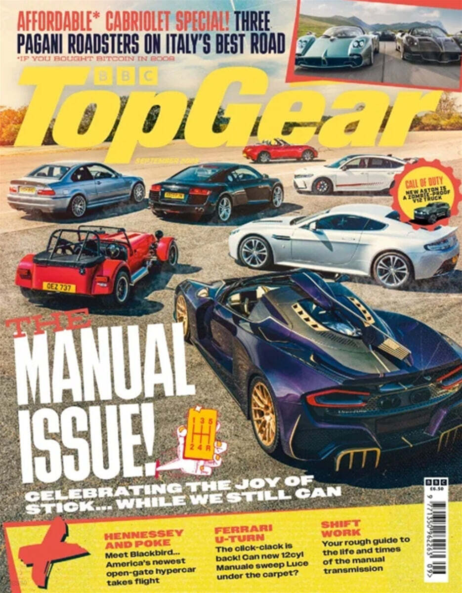 BBC Top Gear (월간) : 2026년 09월