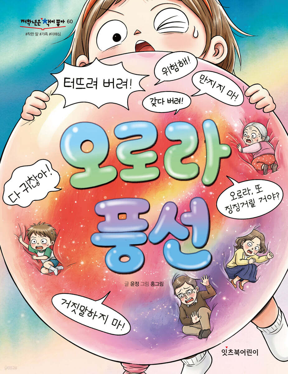 오로라 풍선