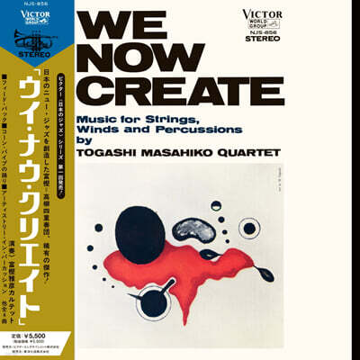 Masahiko Togashi (토가시 마사히코) - WE NOW CREATE [LP]