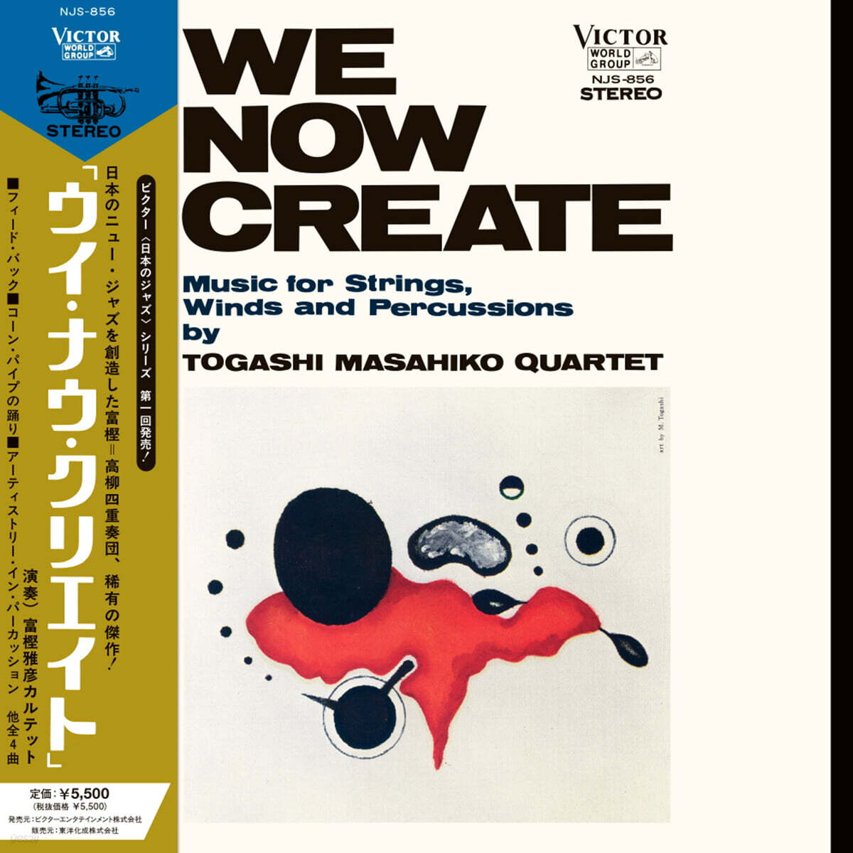 Masahiko Togashi (토가시 마사히코) - WE NOW CREATE [LP]