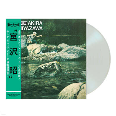 Akira Miyazawa (미야자와 아키라) - Yamame [퓨어 바이닐 컬러 LP]