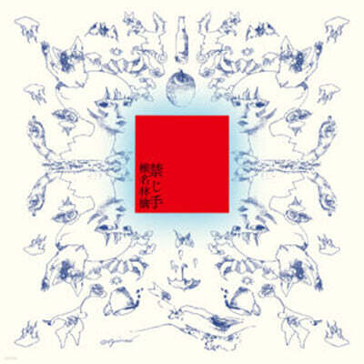 Sheena Ringo (시이나 링고) - 금지수 (Kinjite) [2LP]