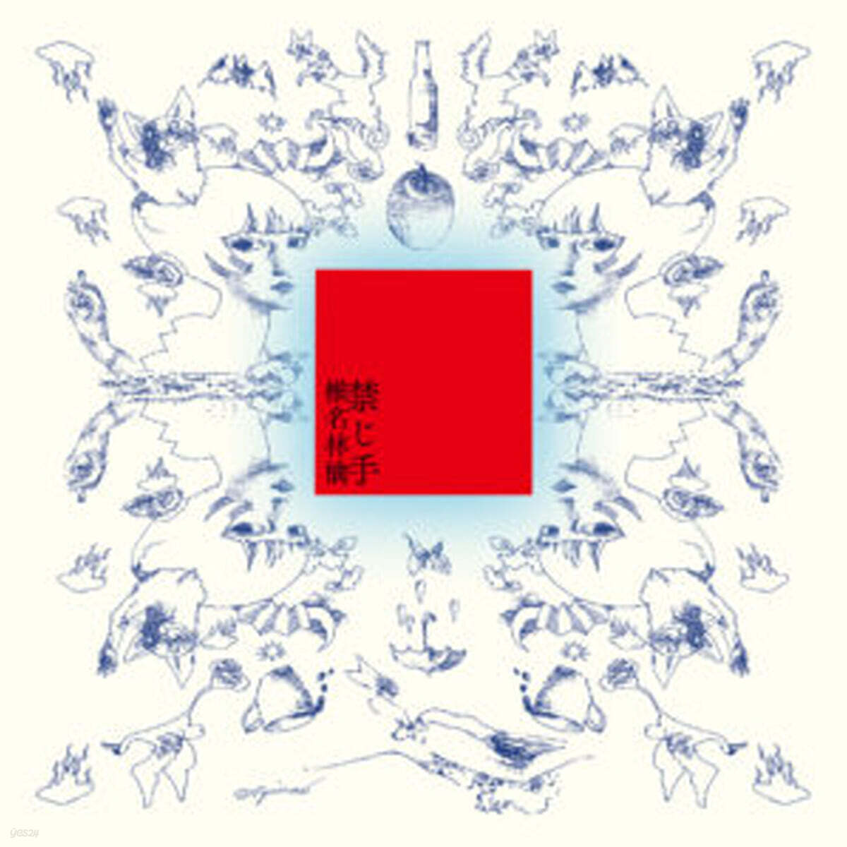 Sheena Ringo (시이나 링고) - 금지수 (Kinjite) [2LP]