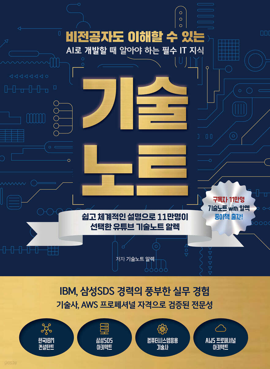 기술노트