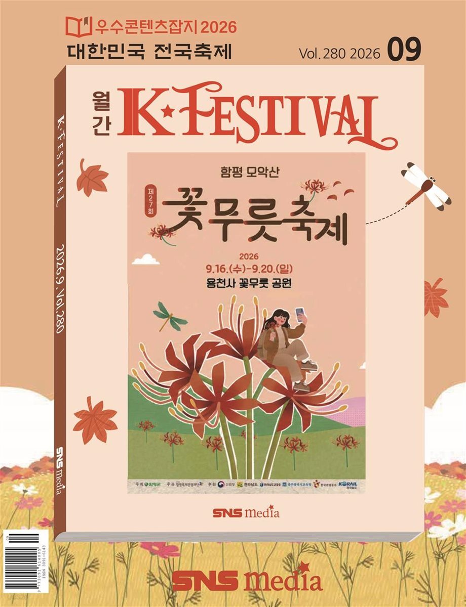 K-Festival