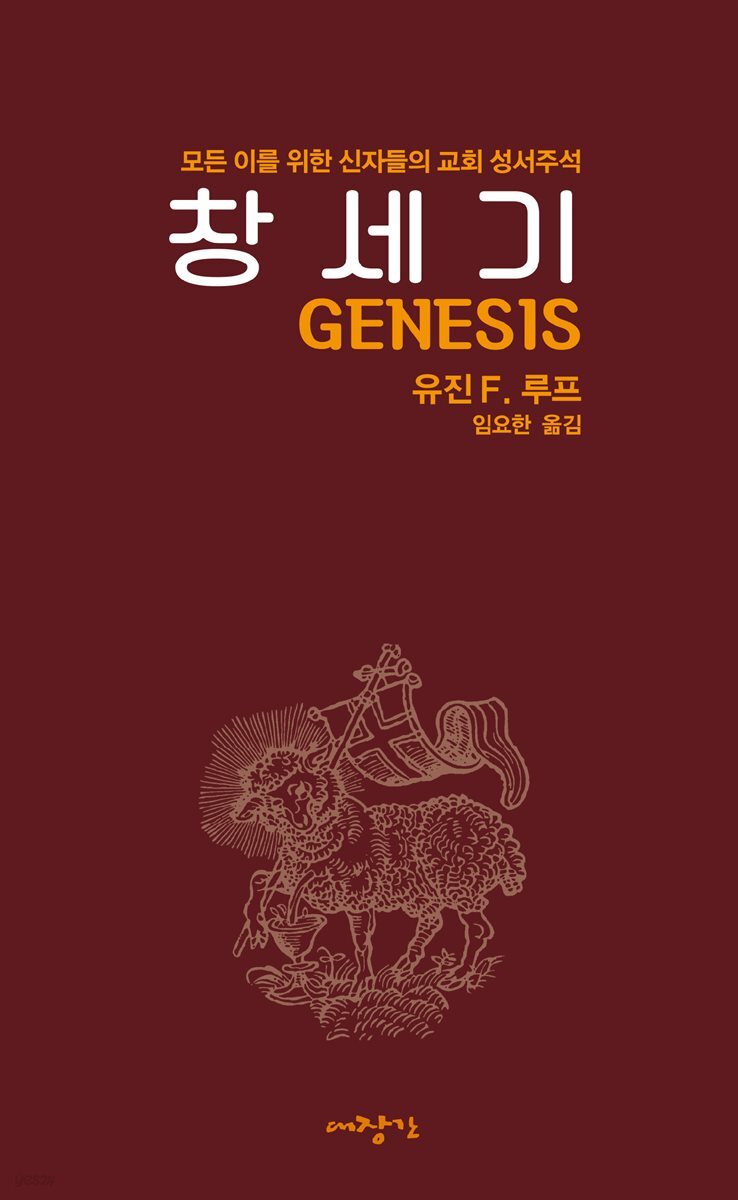 창세기