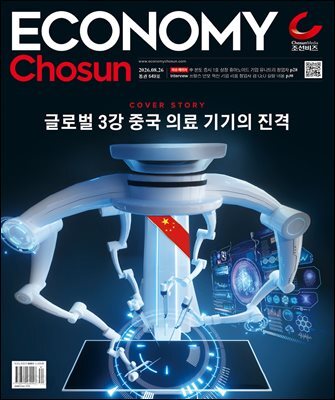 글로벌 3강 중국 의료 기기의 진격