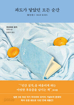 파도가 닿았던 모든 순간