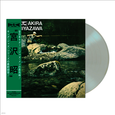 Miyazawa Akira,미야자와 아키라 — Yamame 앨범 커버