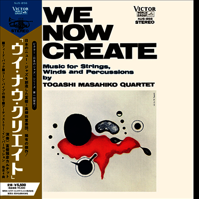Masahiko Togashi — We Now Create 앨범 커버