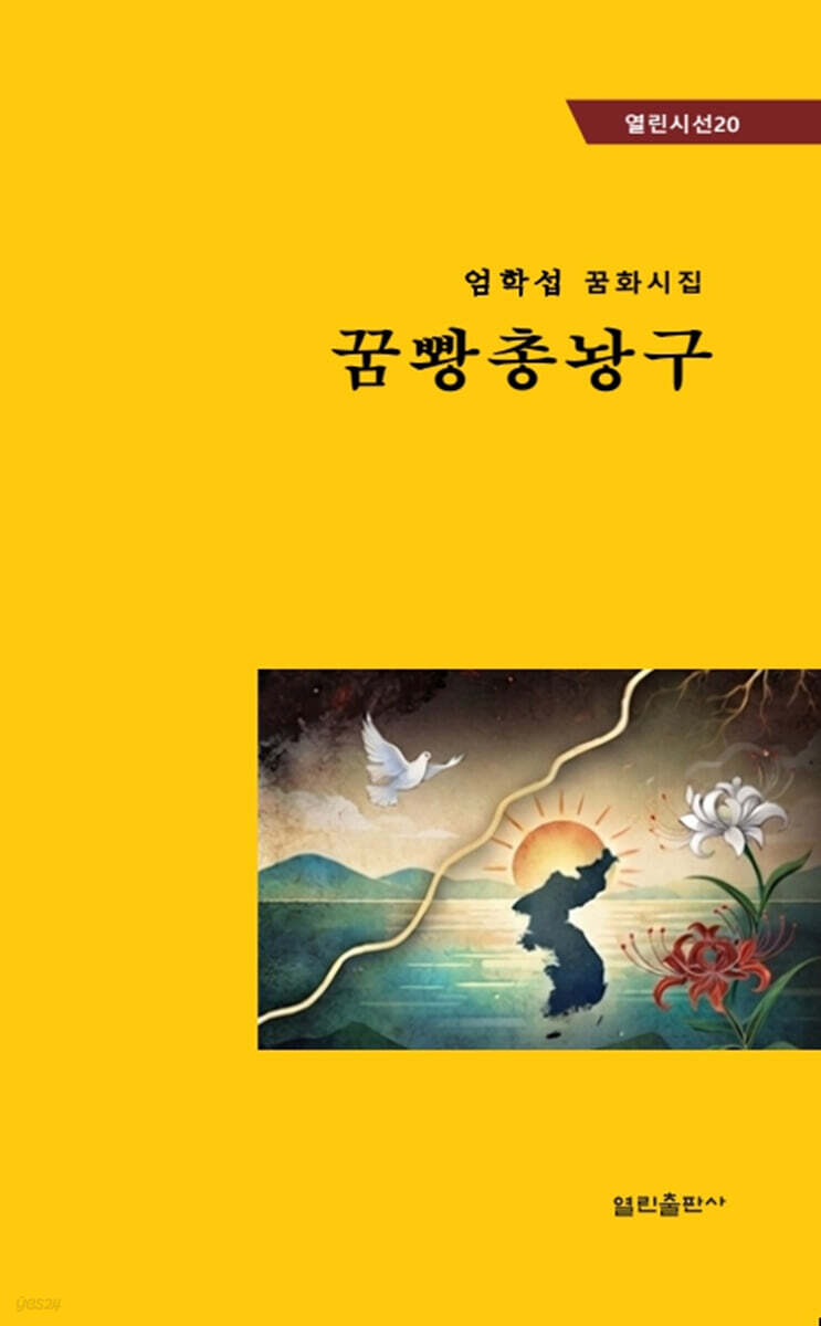 꿈뽱총놩구
