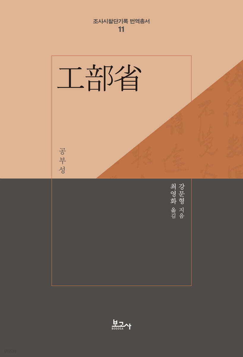 공부성