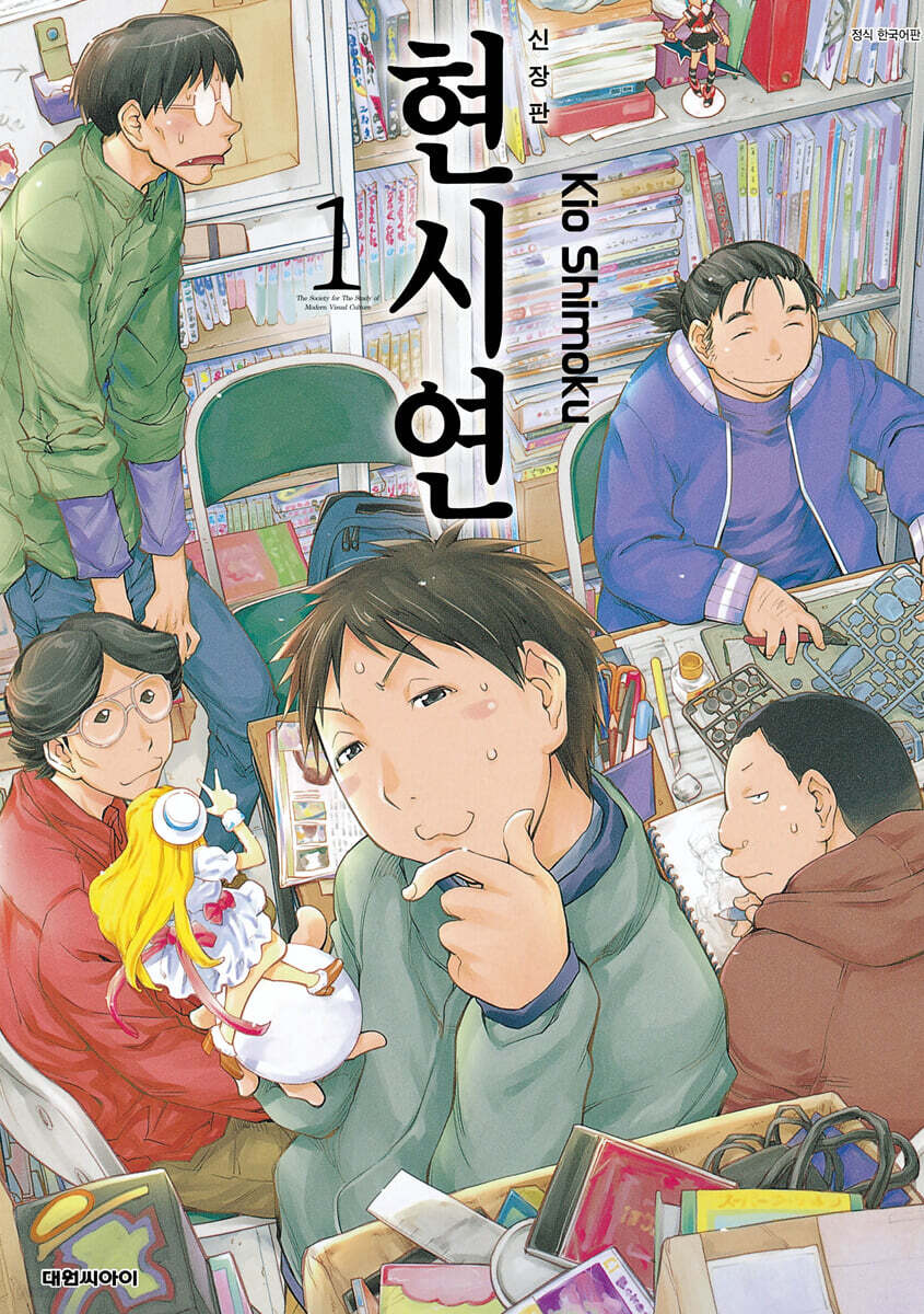 현시연 신장판 1