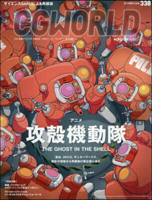 CG WORLD 2026年10月號
