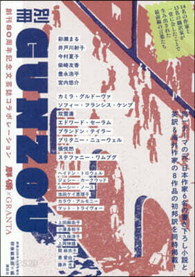 群像增刊 2026年10月號