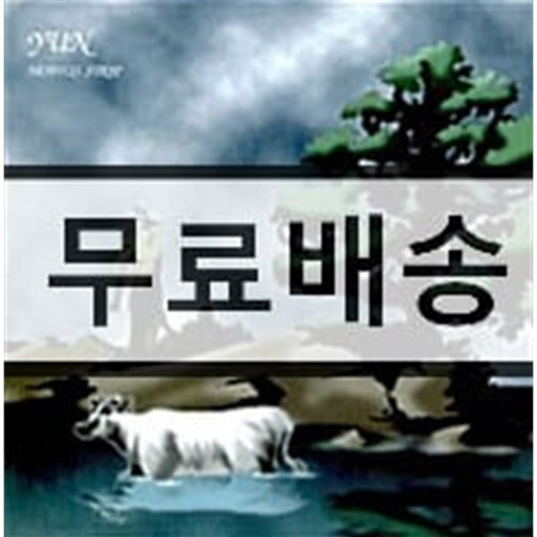 조윤 (Jo Yun) - Mobius Strip