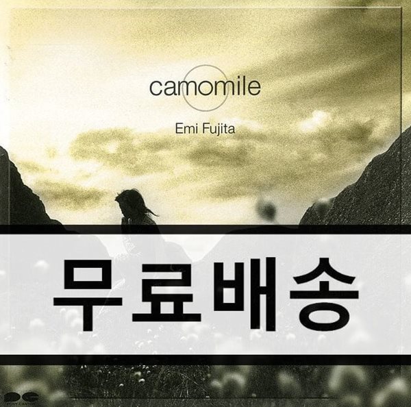 Fujita Emi (후지타 에미) - Camomile
