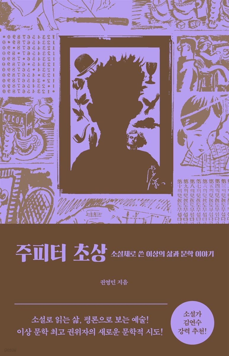 주피터 초상