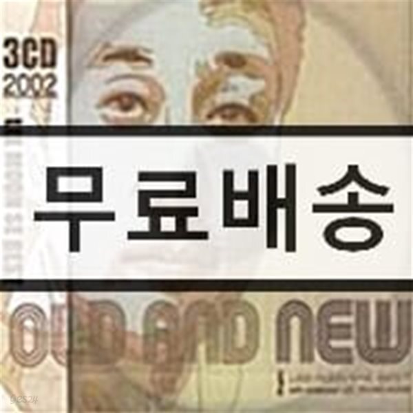 이문세 - Old And New/1985-2002