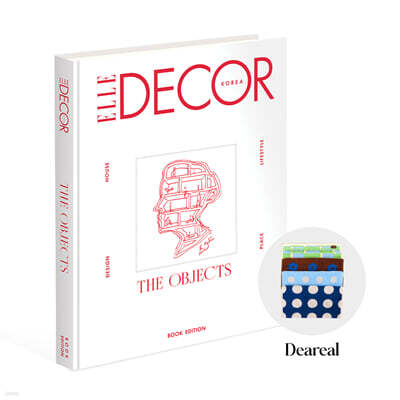 ELLE DECOR 엘르 데코 코리아 (반년간) : 북 에디션 THE OBJECTS