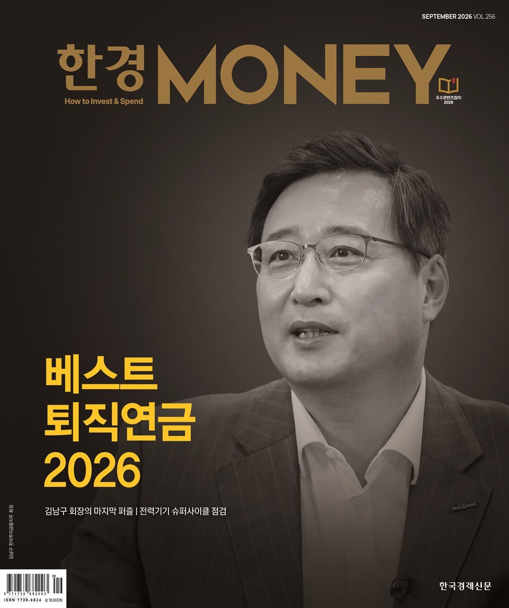 한경머니 256호