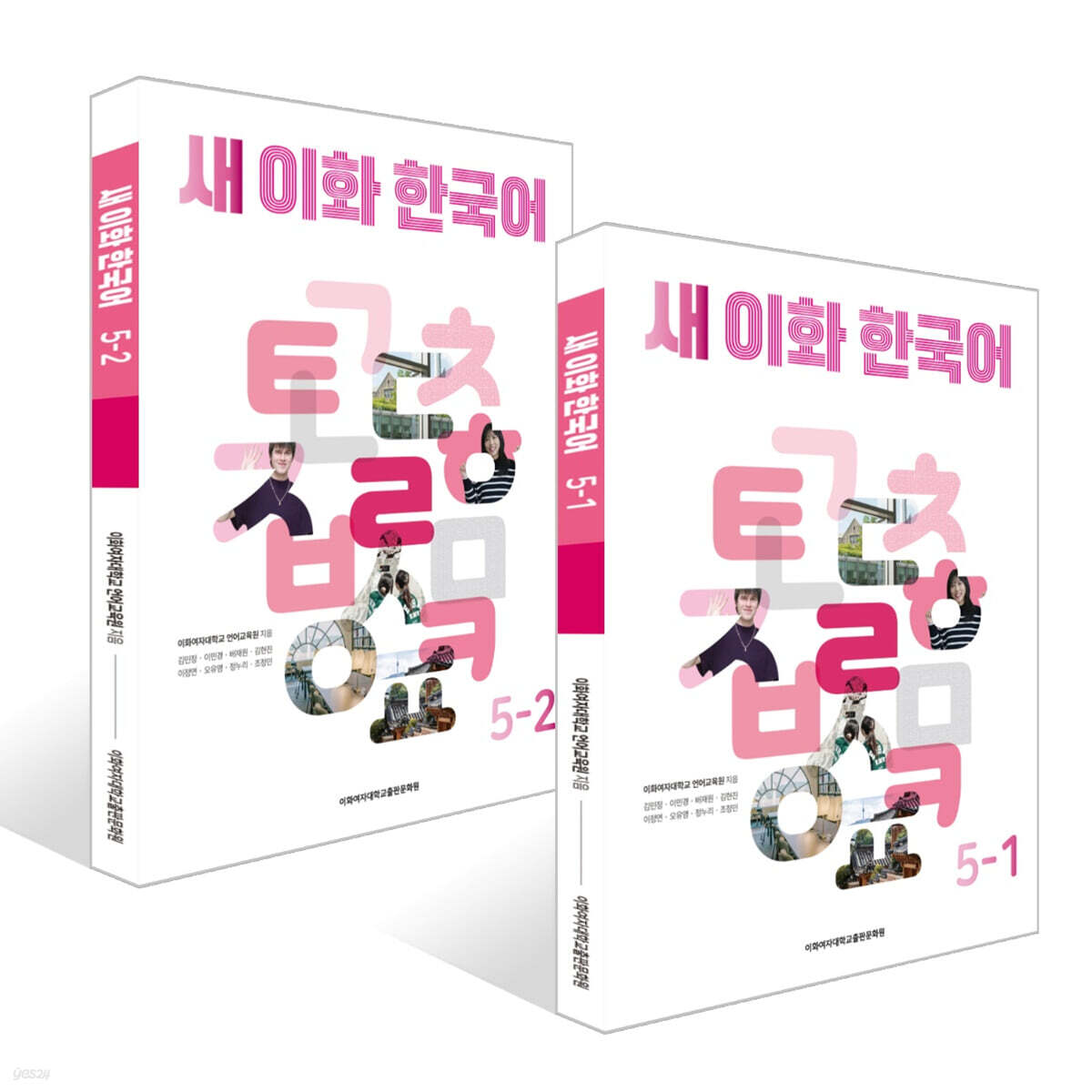 새 이화 한국어 5 세트