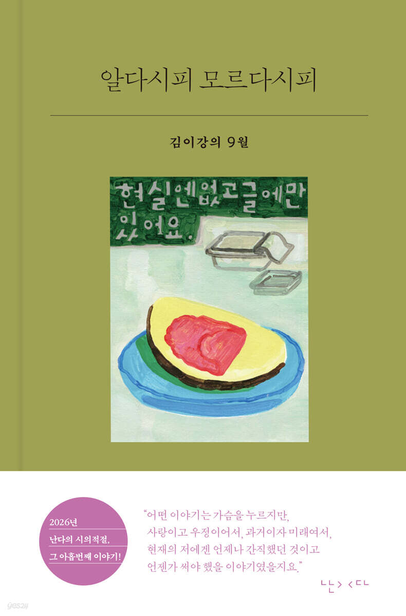 알다시피 모르다시피