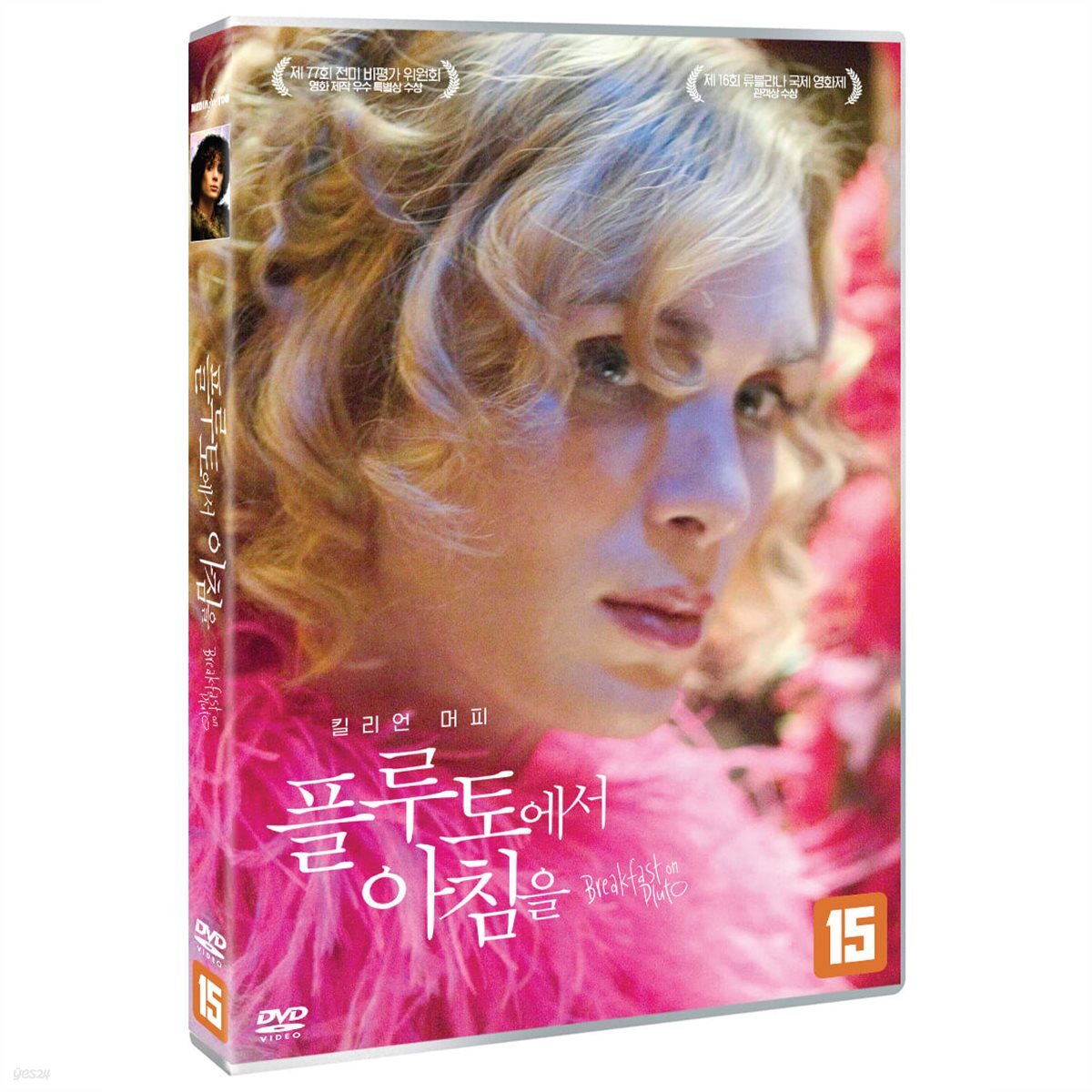플루토에서 아침을