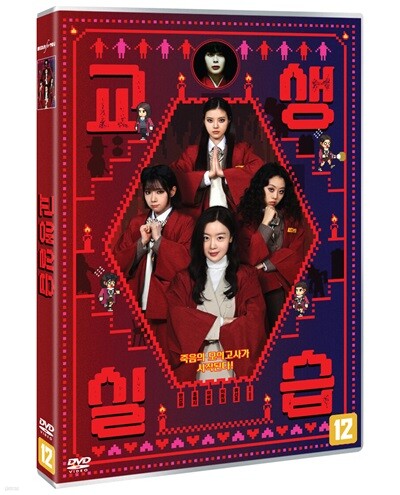 교생실습