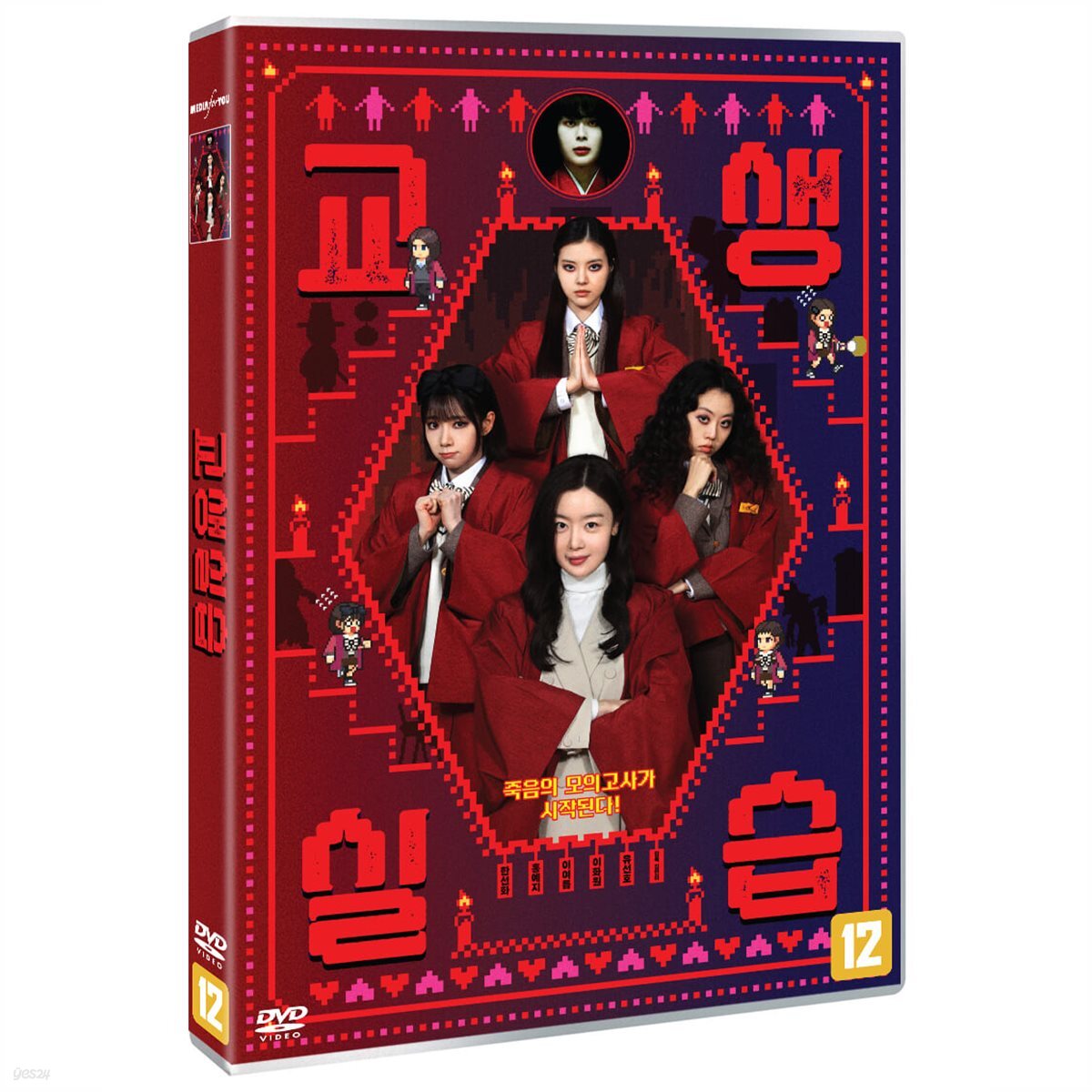 교생실습