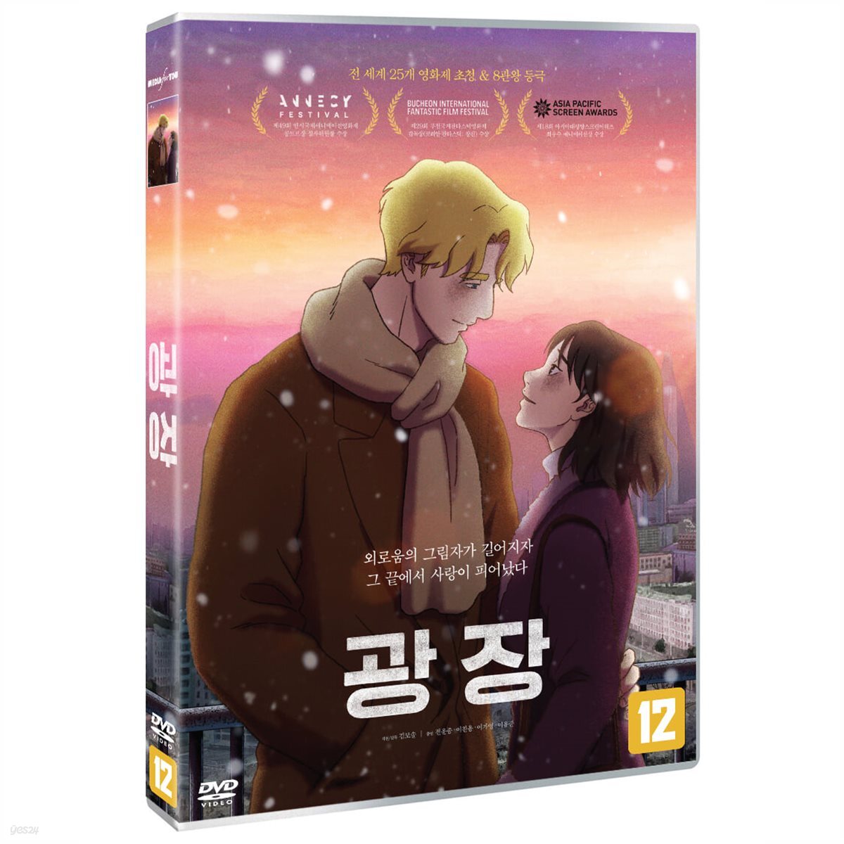 광장