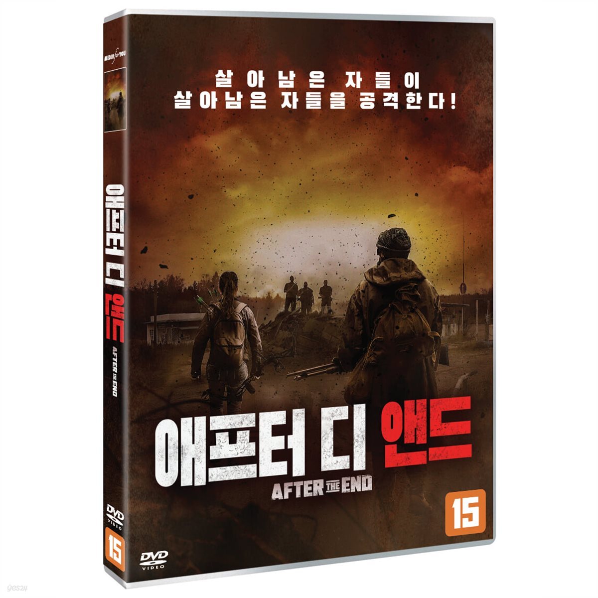 애프터 디 앤드