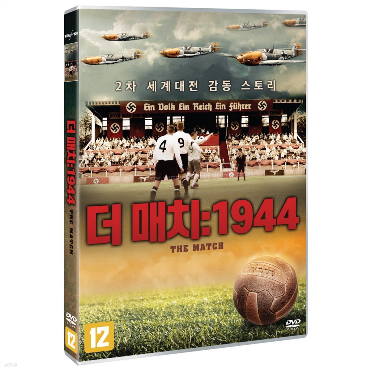 더 매치: 1944