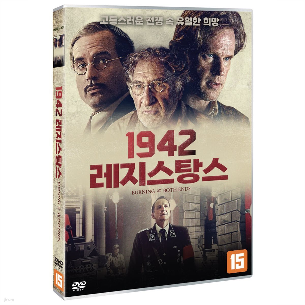 1942 레지스탕스