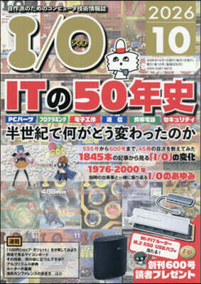 I O 2026年10月號