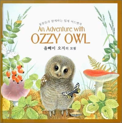An Adventure with OZZY OWL û  