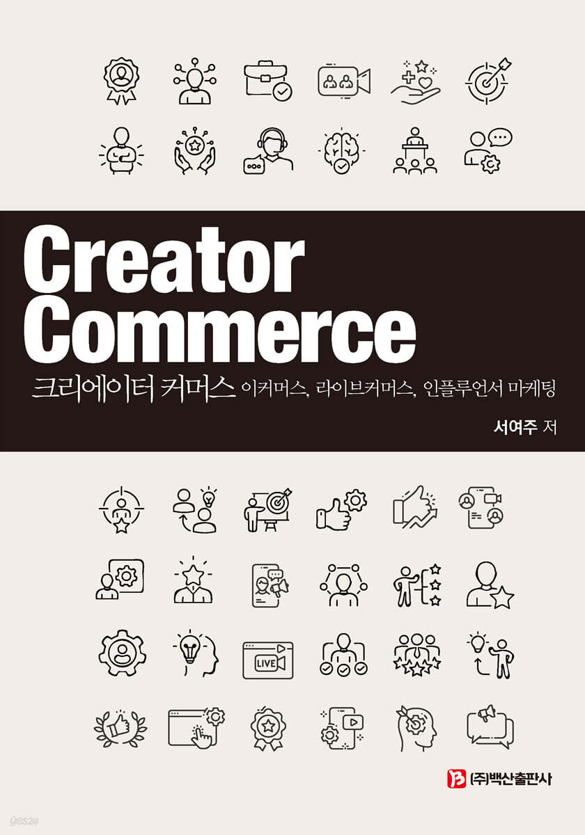 크리에이터 커머스