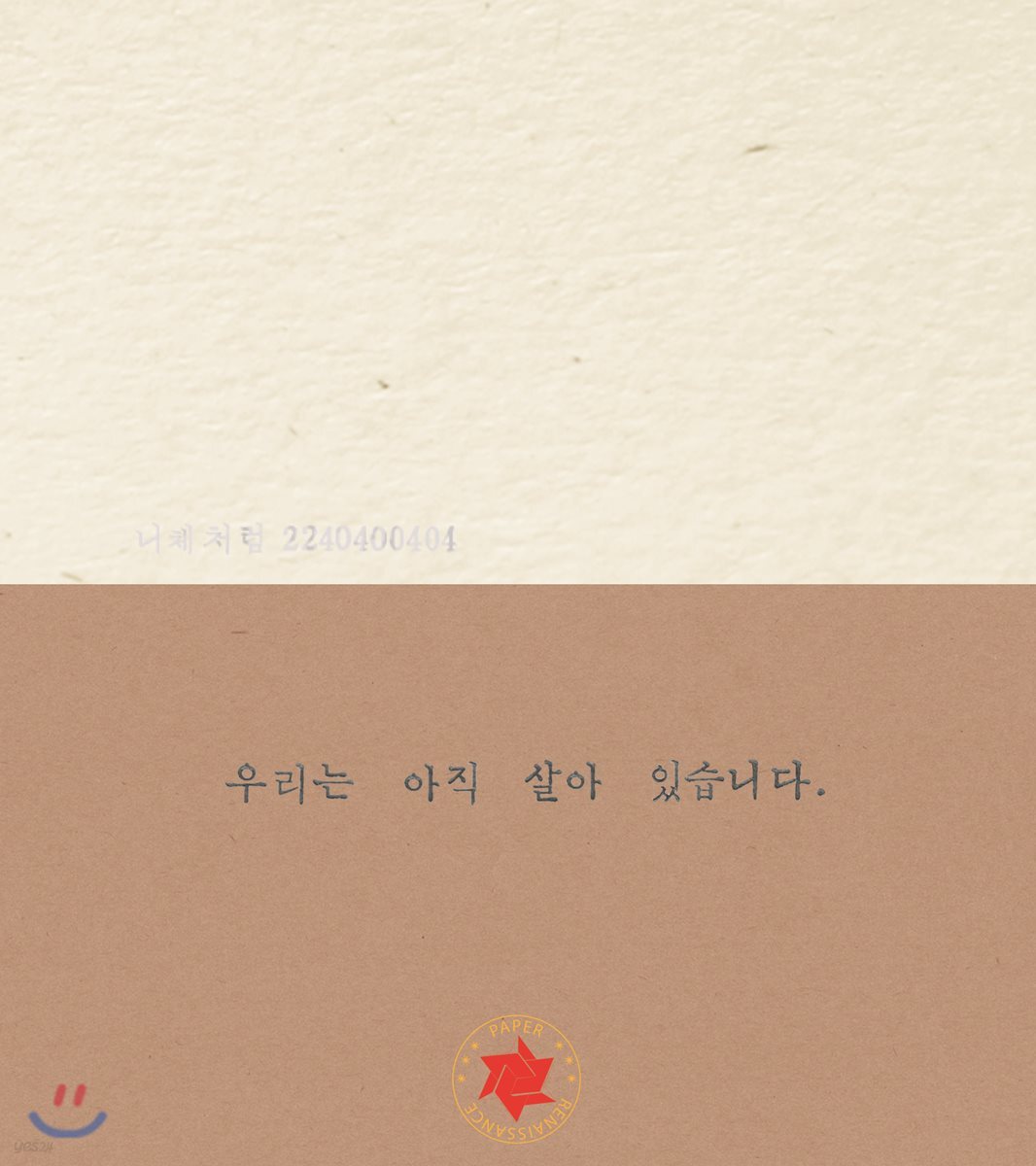 니체처럼 2240400404