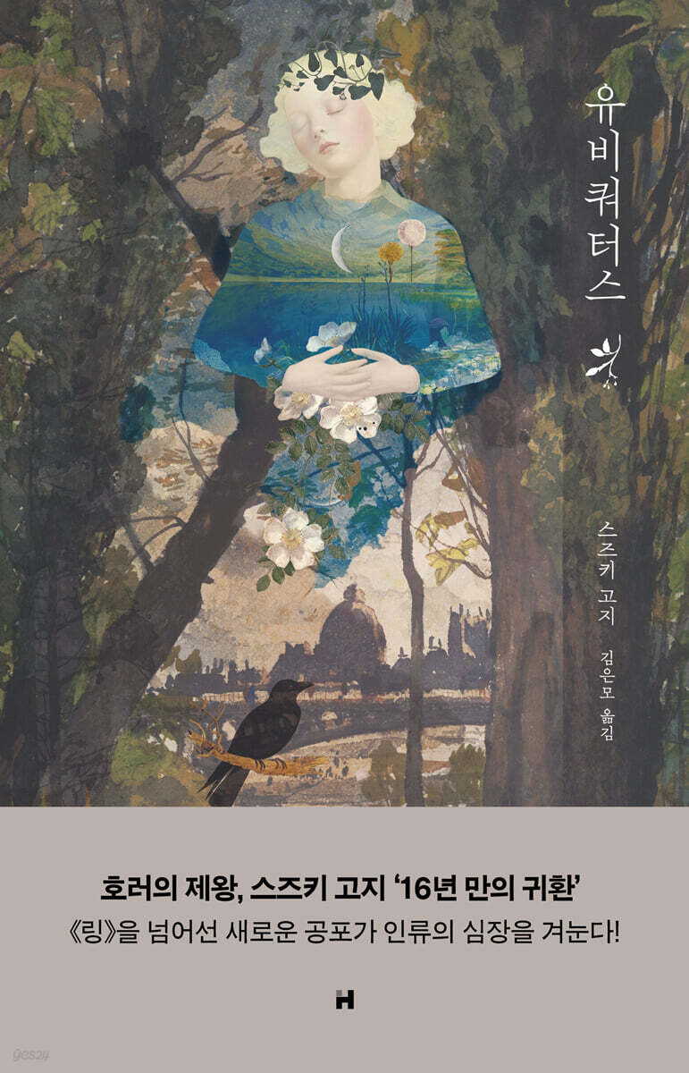 유비쿼터스