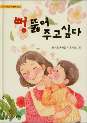 [중고ㅡ상] 뻥 뚫어 주고 싶다