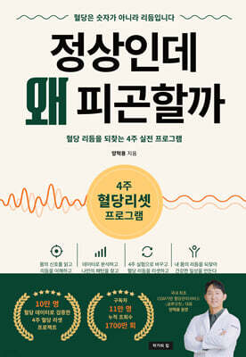 정상인데 왜 피곤할까