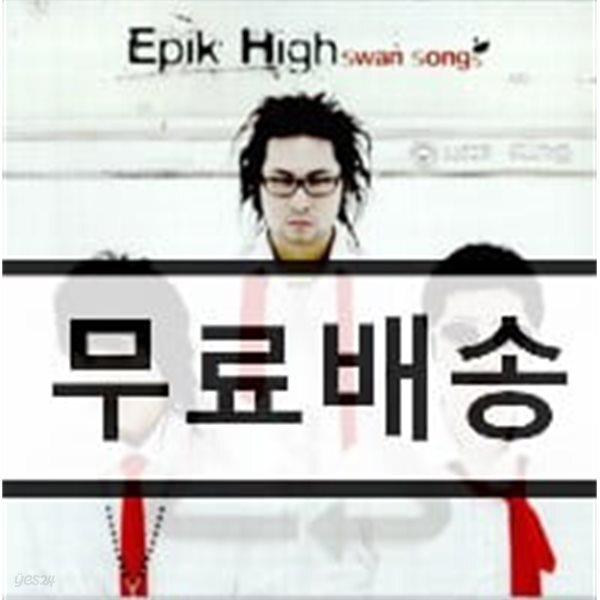 에픽하이 (Epik High) 3집 - Swan Songs