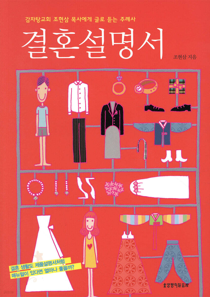 결혼설명서